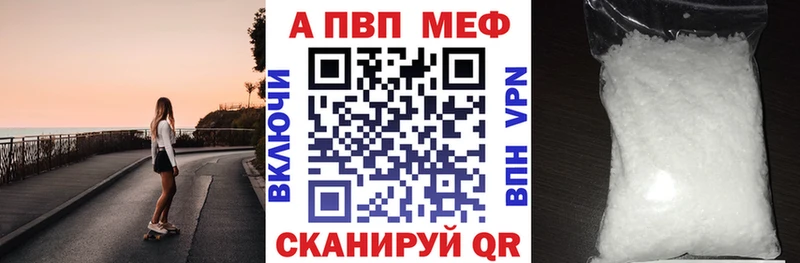 Alpha PVP Crystall Томск