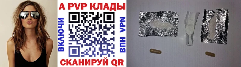 A PVP кристаллы  МЕГА онион  Томск  где можно купить наркотик 