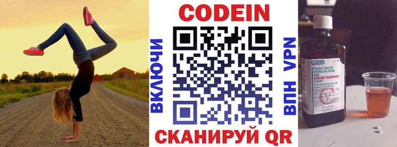 Codein Purple Drank  Томск 