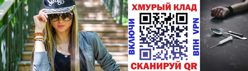 ГЕРОИН хмурый  Томск 
