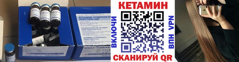 Кетамин VHQ  как найти закладки  Томск 