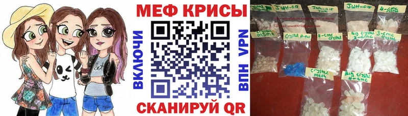 Меф кристаллы  Томск 