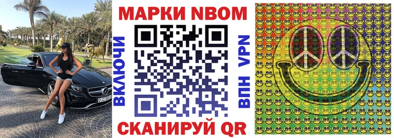 Наркотические марки 1500мкг  Томск 